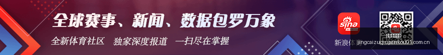 赛季,大巨星评选,揭晓,竞彩足球盘口,竞彩足球盘口解析,竞彩足球盘口赔率,竞彩足球盘口推荐,竞彩足球盘口指南