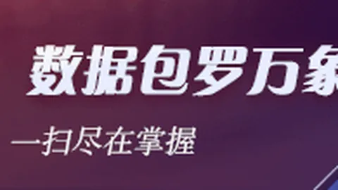 广州之豹与辽宁铁骑对决：黎兵李金羽激战交锋，赛后深情互敬